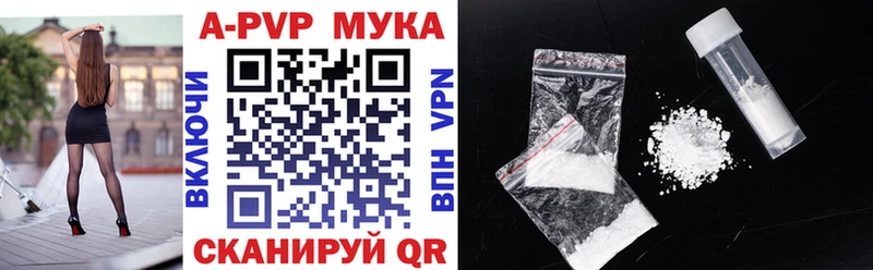 A-PVP мука  Вязьма 