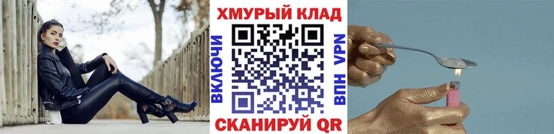 ГЕРОИН Heroin  ссылка на мегу ССЫЛКА  Вязьма 
