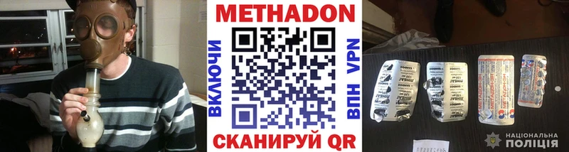 где купить наркоту Вязьма Метадон белоснежный