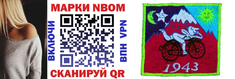 Марки 25I-NBOMe 1,5мг Вязьма